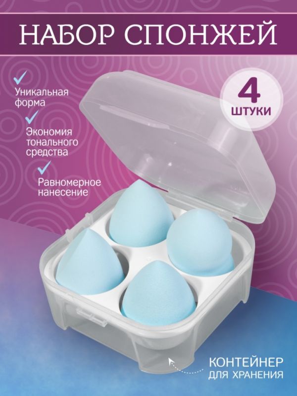 Makeup sponge set, blue 4 pcs.